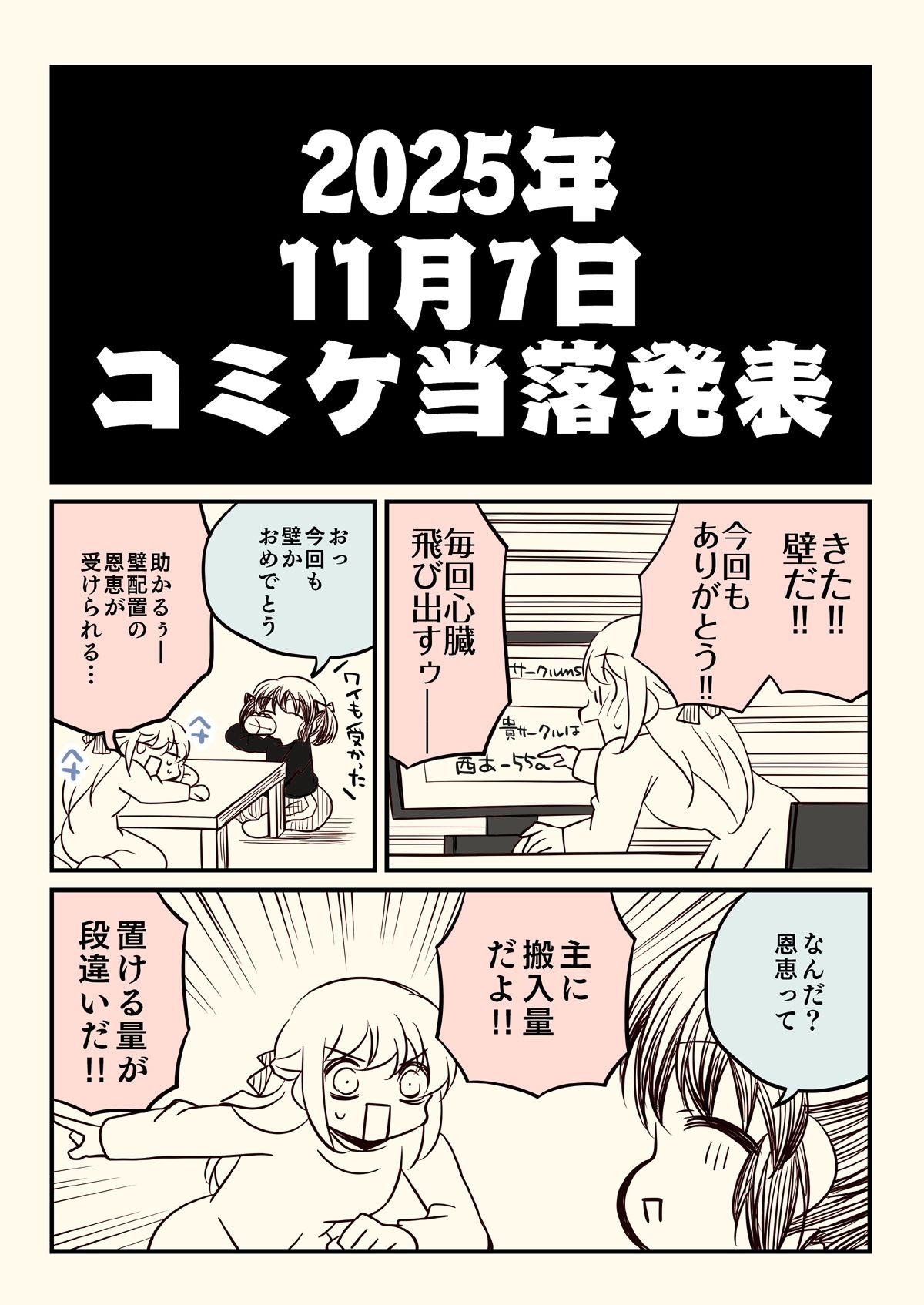 壁配置の話。 サンプル1ページ目