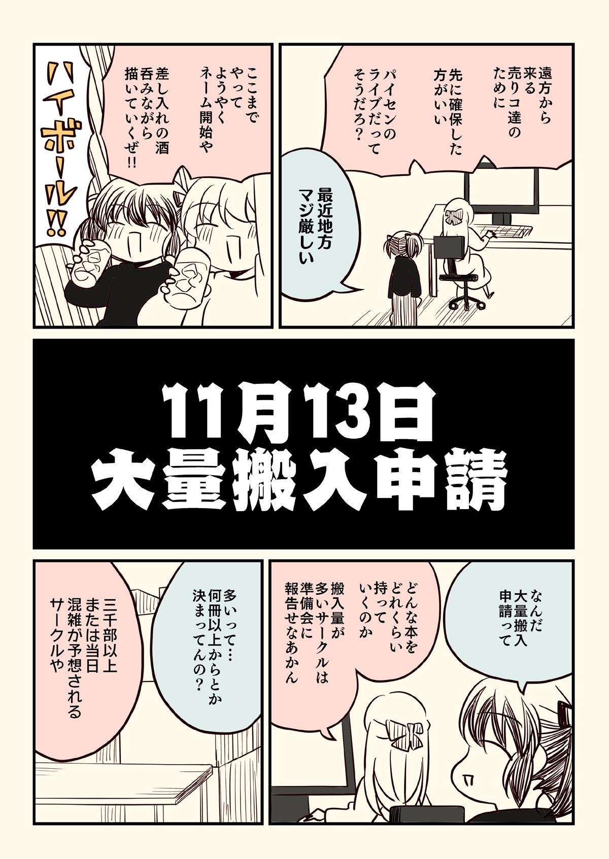 壁配置の話。 サンプル3ページ目