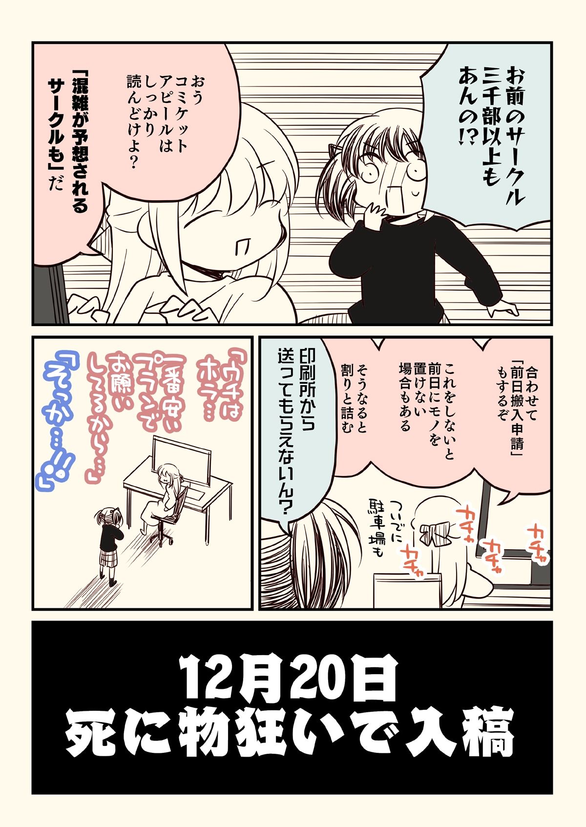 壁配置の話。 サンプル4ページ目