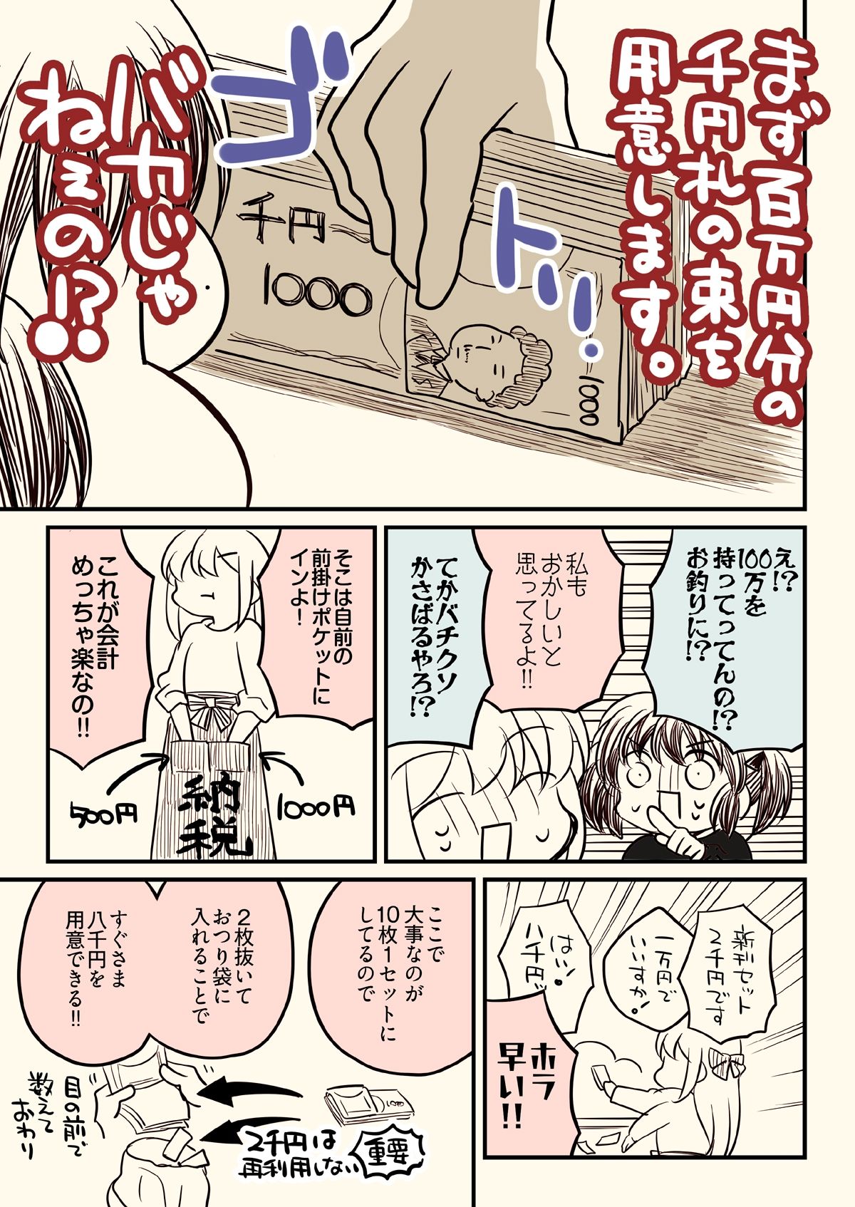 壁配置の話。 サンプル7ページ目