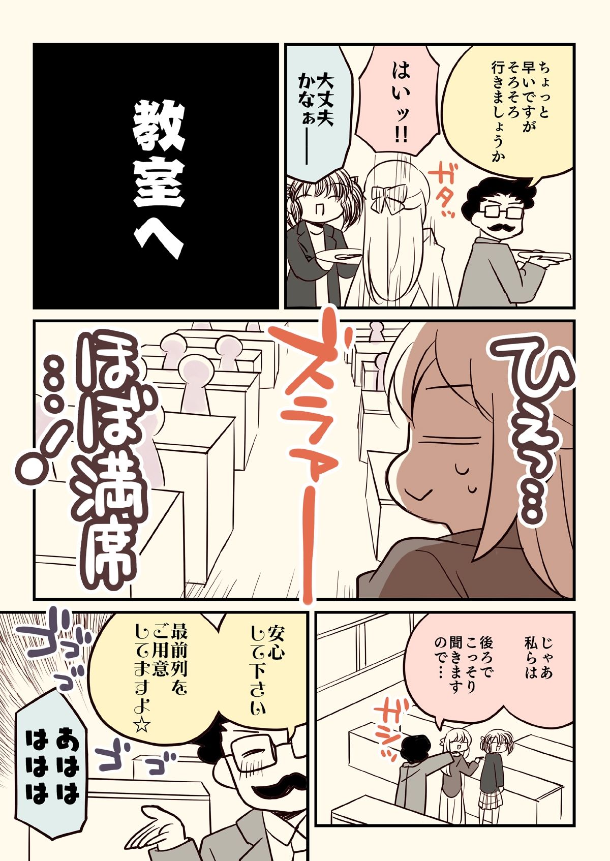 透析から逃げたおとんが大学の講義で使われた話。 サンプル4ページ目