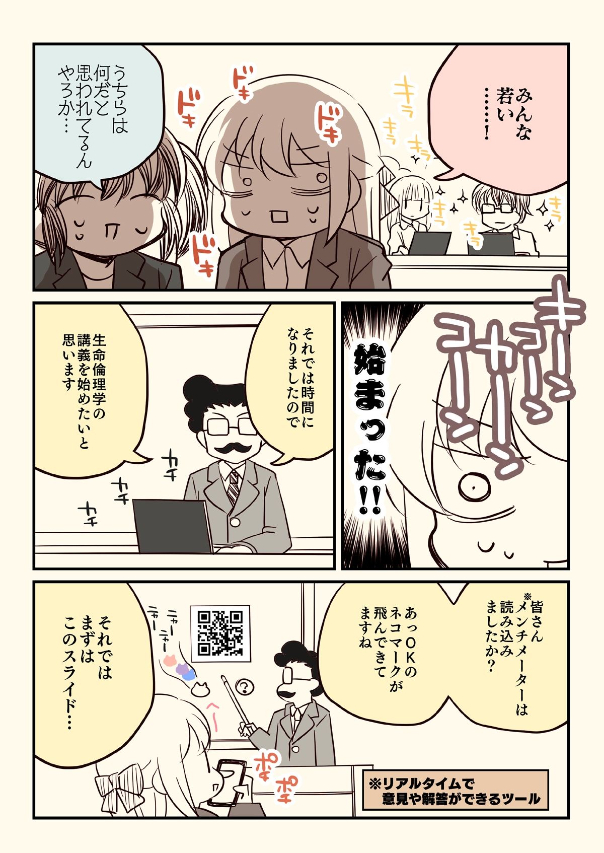 透析から逃げたおとんが大学の講義で使われた話。 サンプル5ページ目