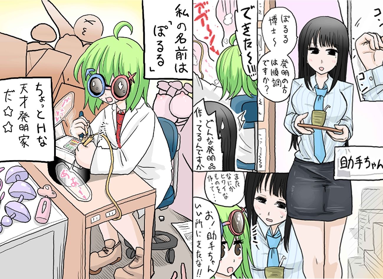 R-18ウォシュレット サンプル2ページ目