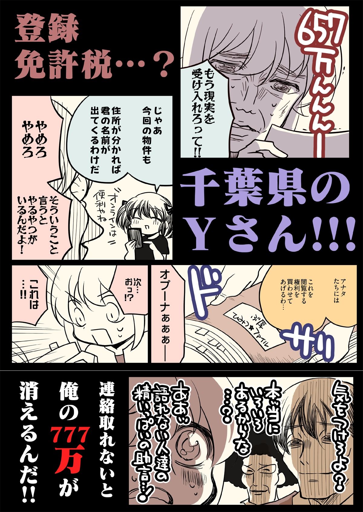 競売でマンションを買った話。2 サンプル8ページ目