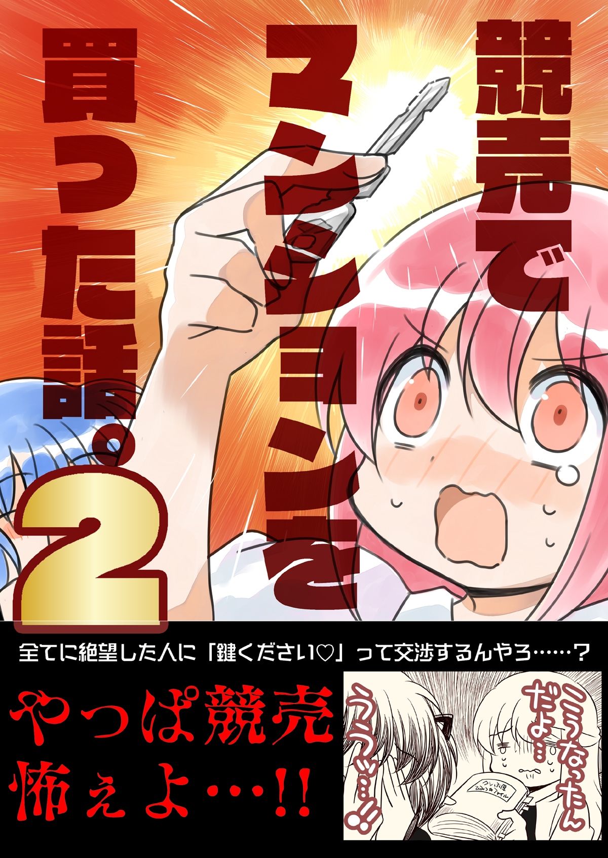 冬コミ新刊4点セット サンプル2ページ目