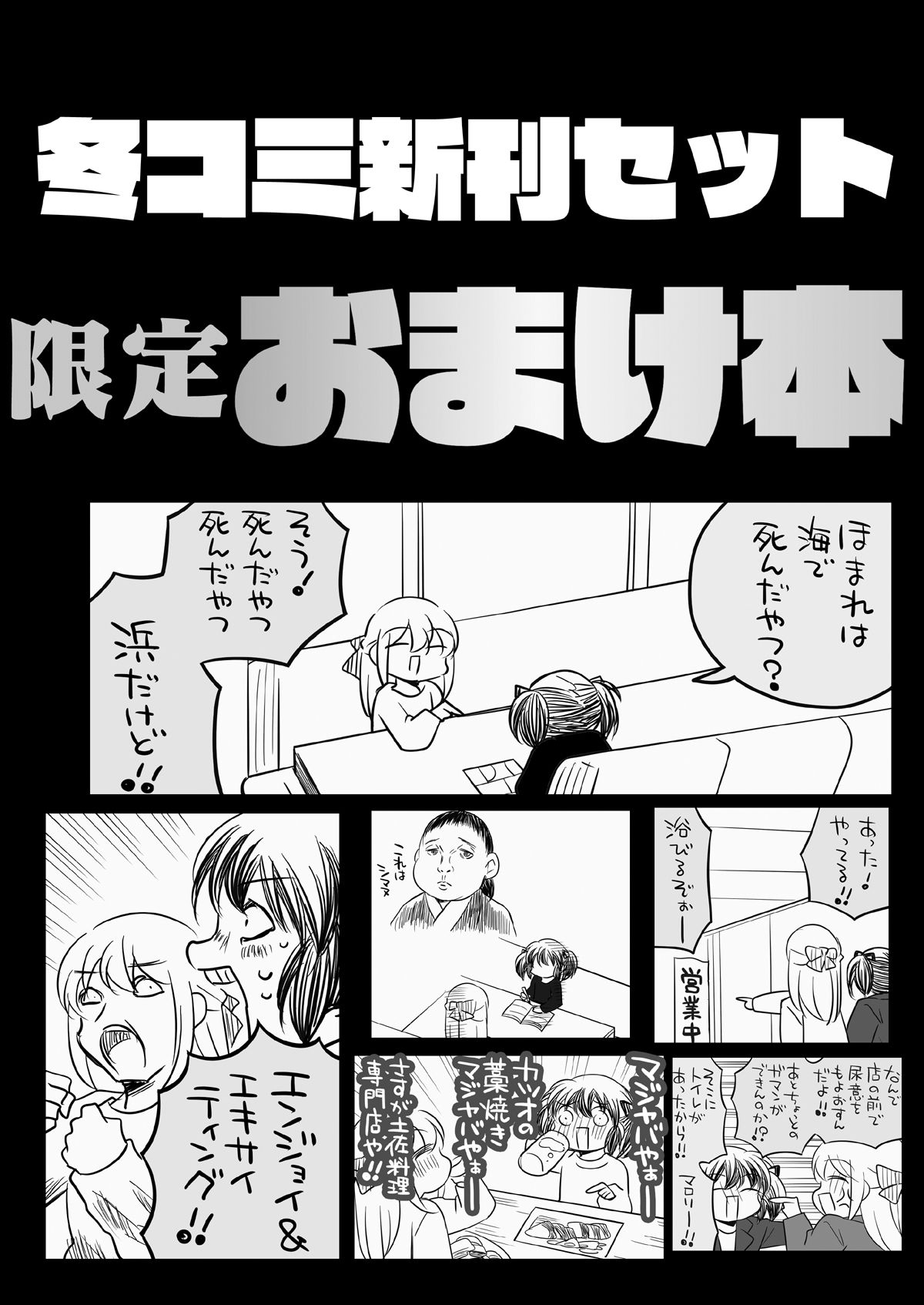 冬コミ新刊4点セット サンプル5ページ目