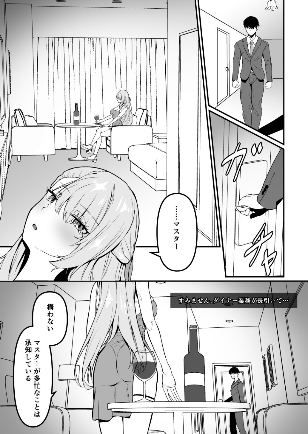 water play queen サンプル1ページ目