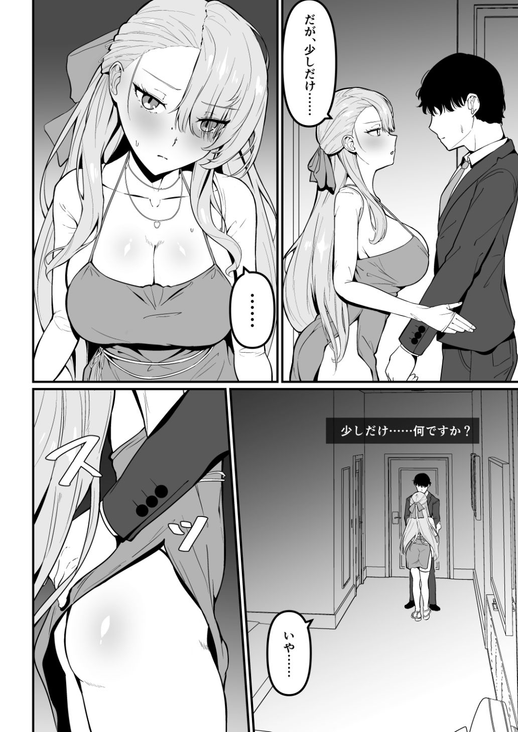 water play queen サンプル2ページ目