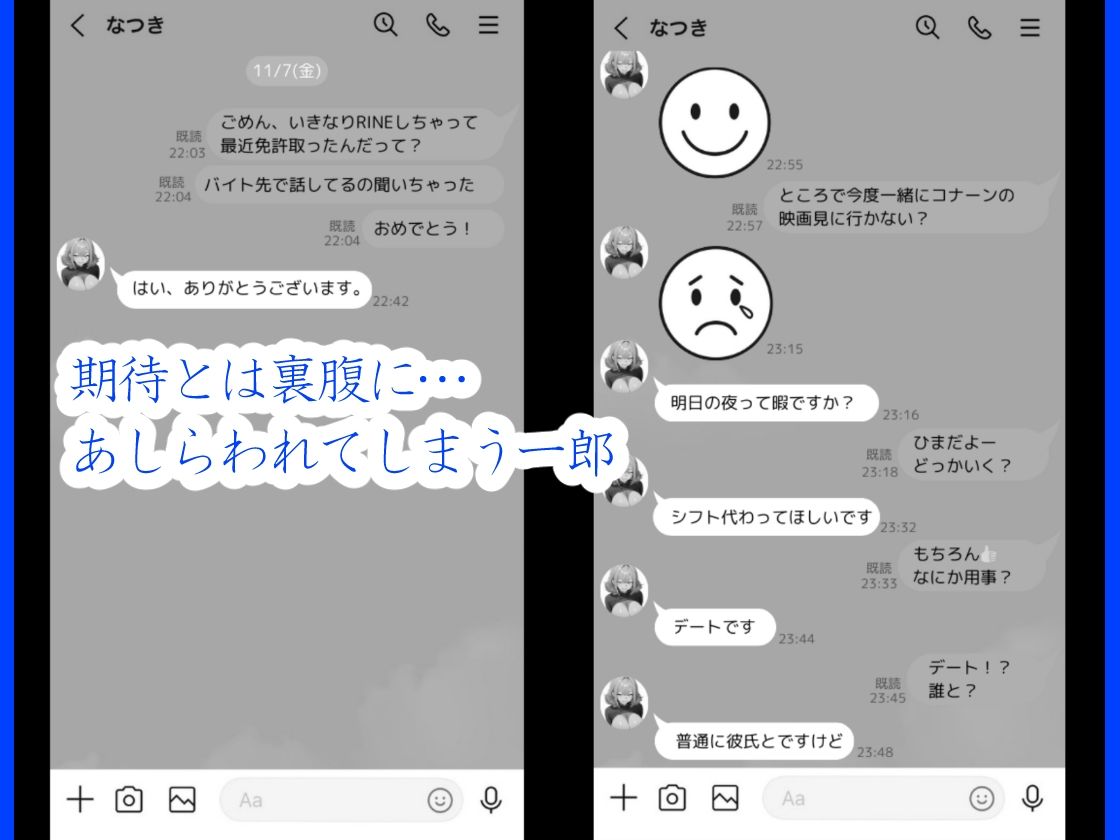 35歳中年アルバイトがバ先の生意気ギャルJKをわからせる話 サンプル3ページ目