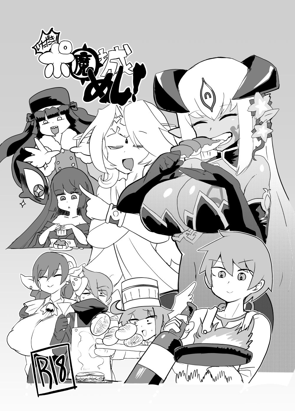 もんむす・くえすと！4コマとエッチなマンガ劇場ネタバレ編2 サンプル6ページ目