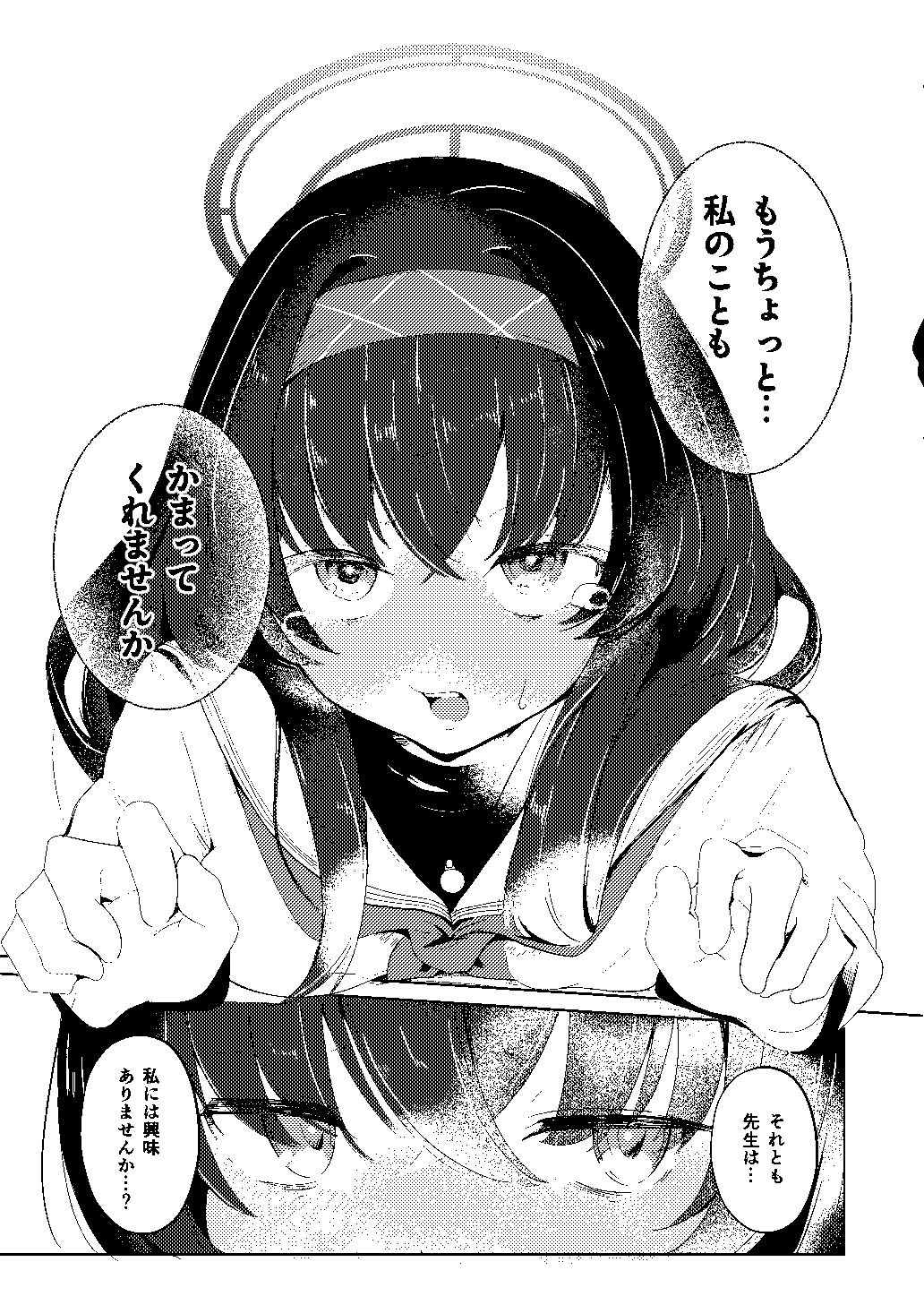 書架の夢から連れ出して サンプル2ページ目