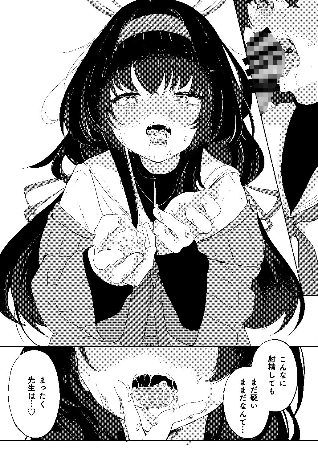 書架の夢から連れ出して サンプル3ページ目