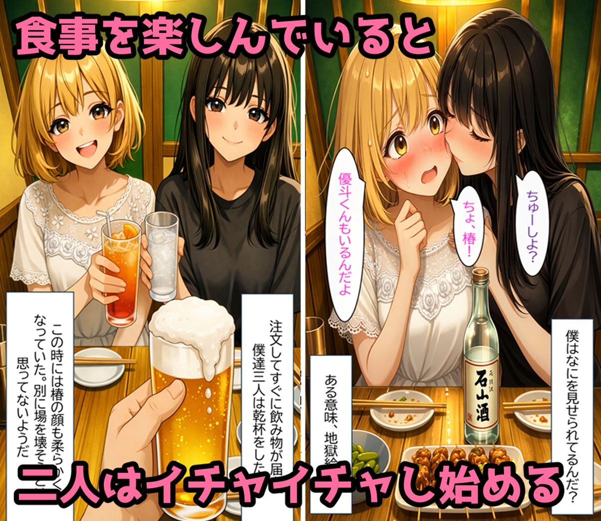 無防備すぎる同級生に、理性が追いつかなかった話 第4話「初デートの……はずが」 サンプル3ページ目