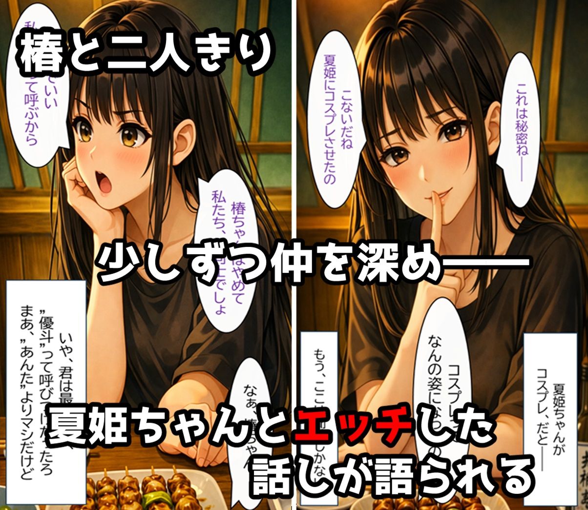 無防備すぎる同級生に、理性が追いつかなかった話 第4話「初デートの……はずが」 サンプル5ページ目