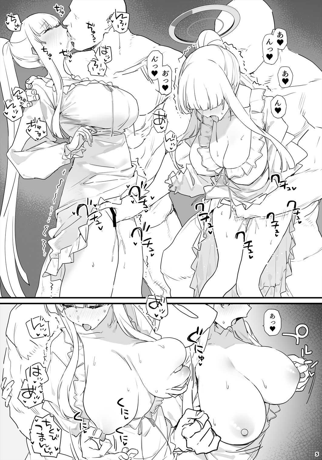 ノアちゃんとイチャイチャする本 サンプル1ページ目