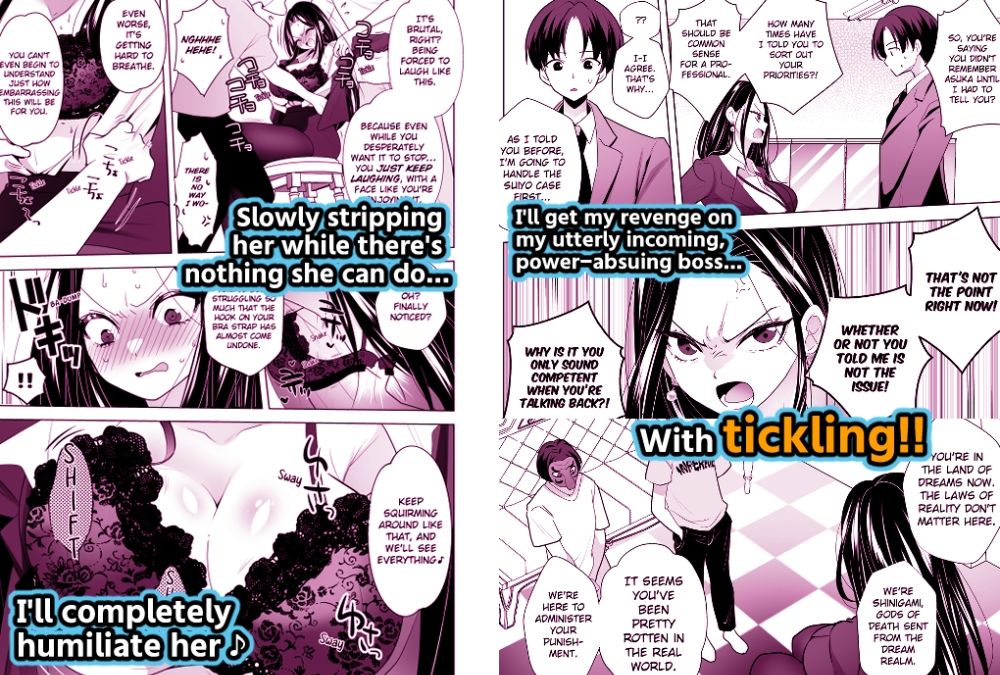 Tickle Revengers サンプル1ページ目
