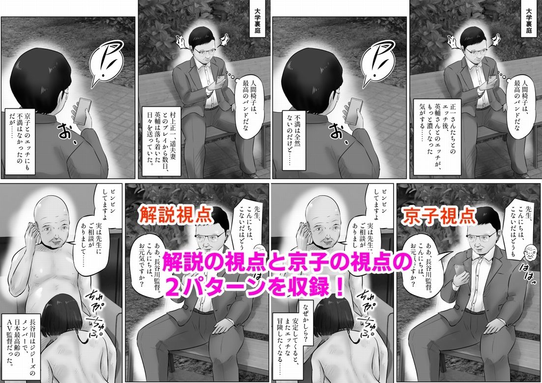 不倫人妻調教物語  杉原京子編（25） サンプル6ページ目