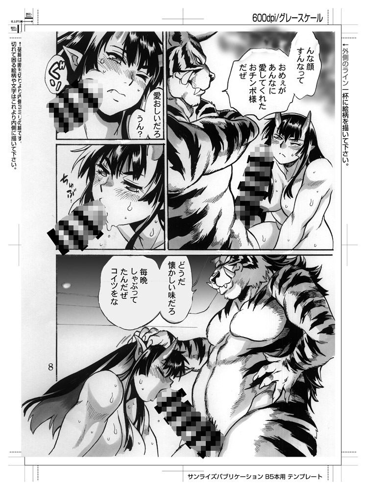 満漢ぽちゃムキん鬼2 サンプル2ページ目