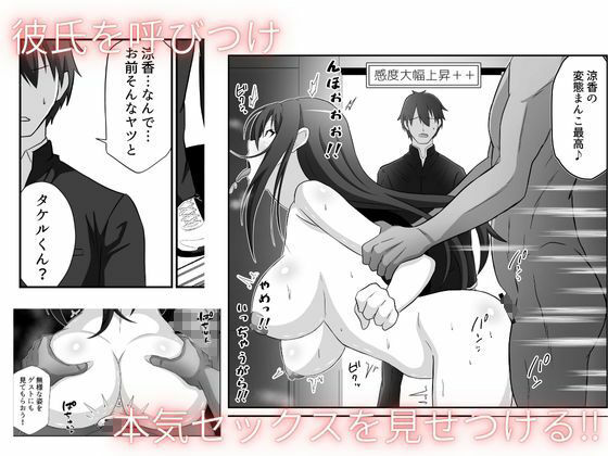 洗脳アプリで清楚女子の人生めちゃくちゃにした サンプル3ページ目
