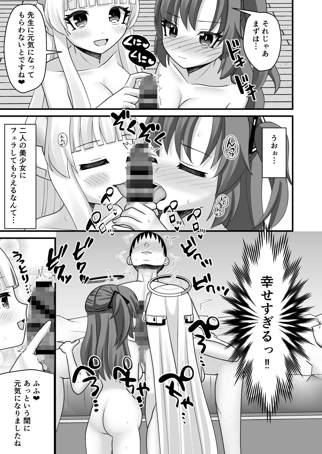 ユウカちゃんとわたしの妊娠記録 サンプル6ページ目