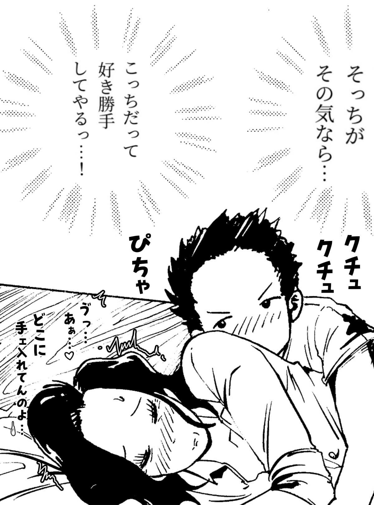 悪いけど…今晩あんたの部屋で寝かせて？から始まる母子相姦 サンプル5ページ目