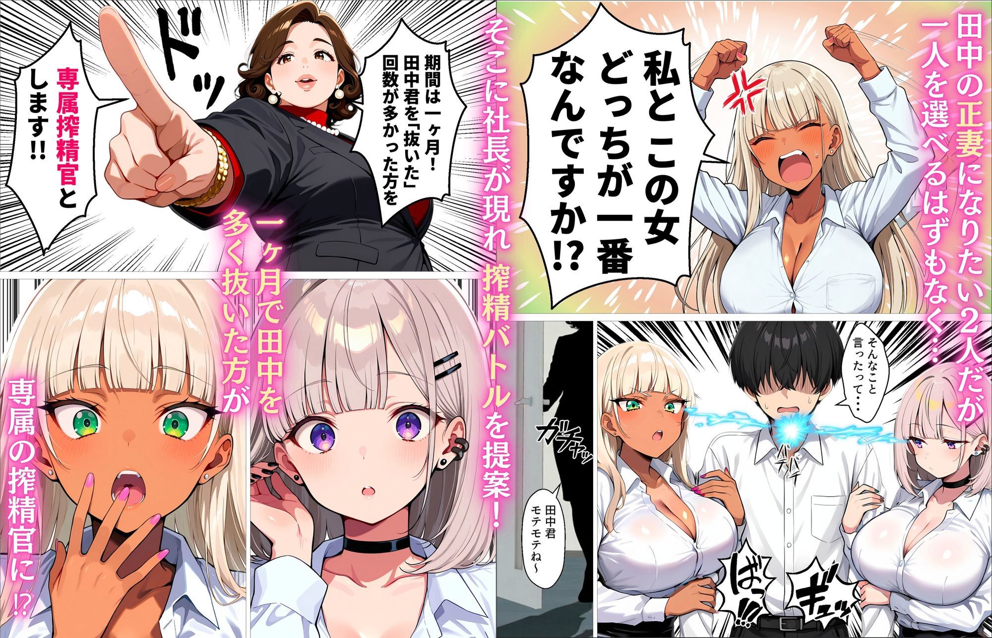 新卒の黒ギャルとダウナーギャルが「2人で」搾精してくれる話 サンプル3ページ目