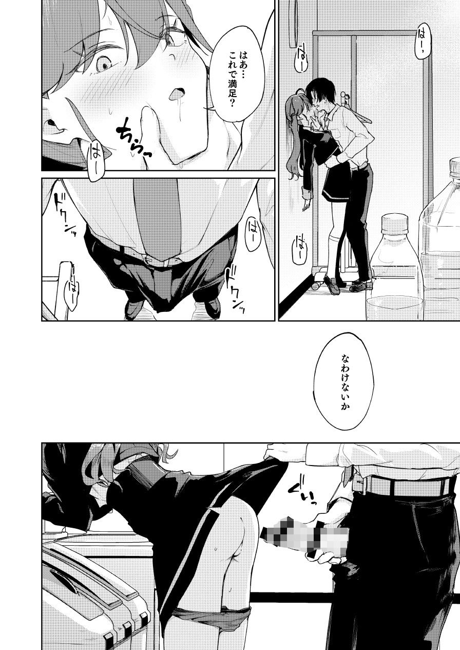 極月の初星による性欲のための サンプル7ページ目