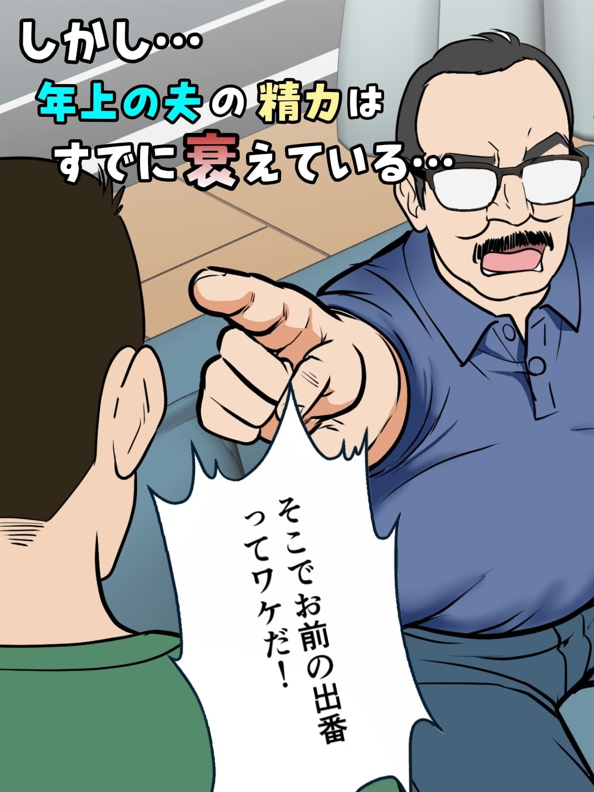 アラフォー母ちゃんの妊活！土日は父と！平日は…息子と！？ サンプル2ページ目