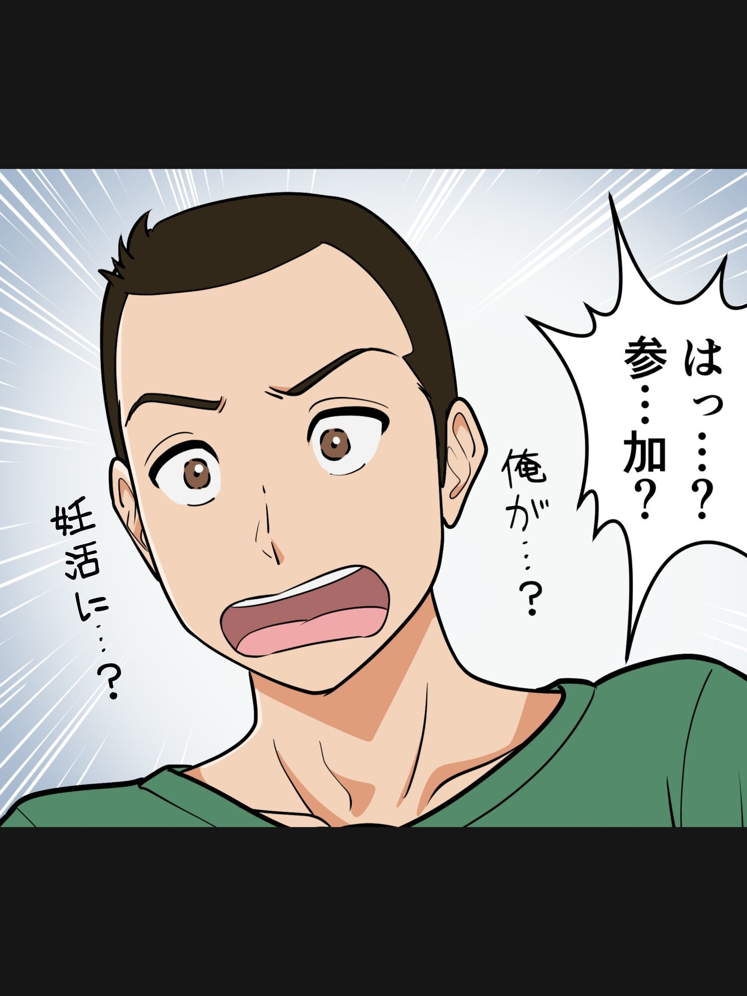 アラフォー母ちゃんの妊活！土日は父と！平日は…息子と！？ サンプル4ページ目