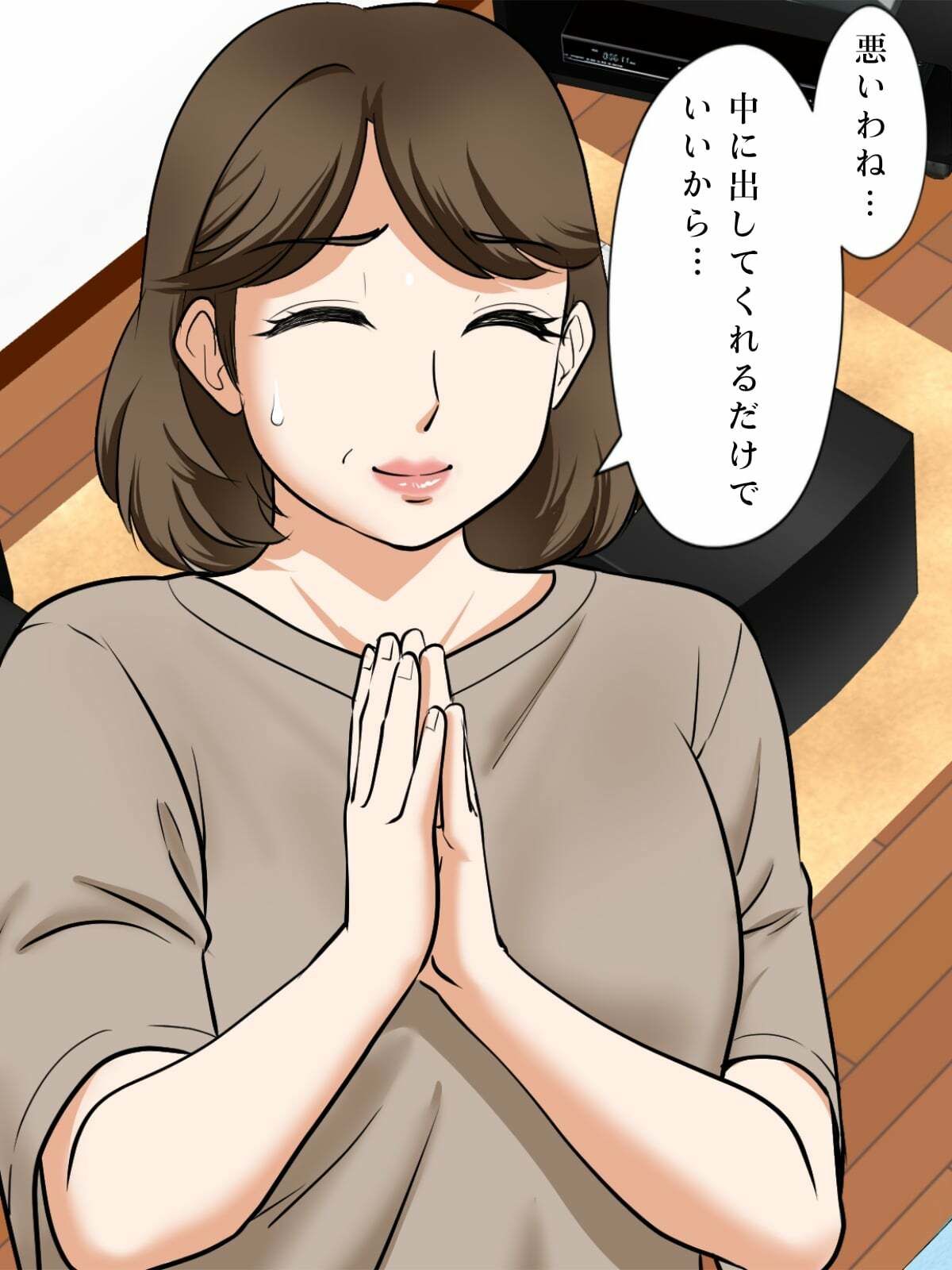 アラフォー母ちゃんの妊活！土日は父と！平日は…息子と！？ サンプル5ページ目