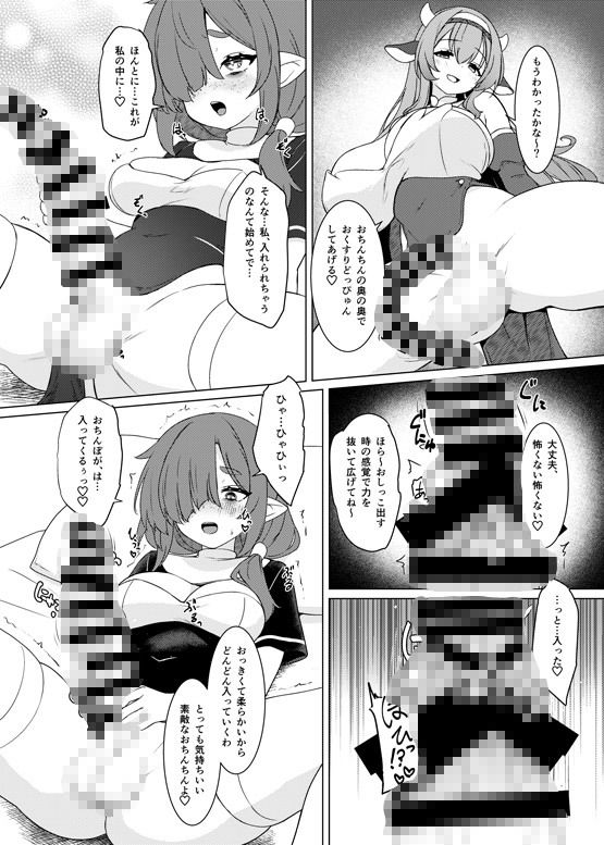 ふたしごつたえてっ サンプル2ページ目