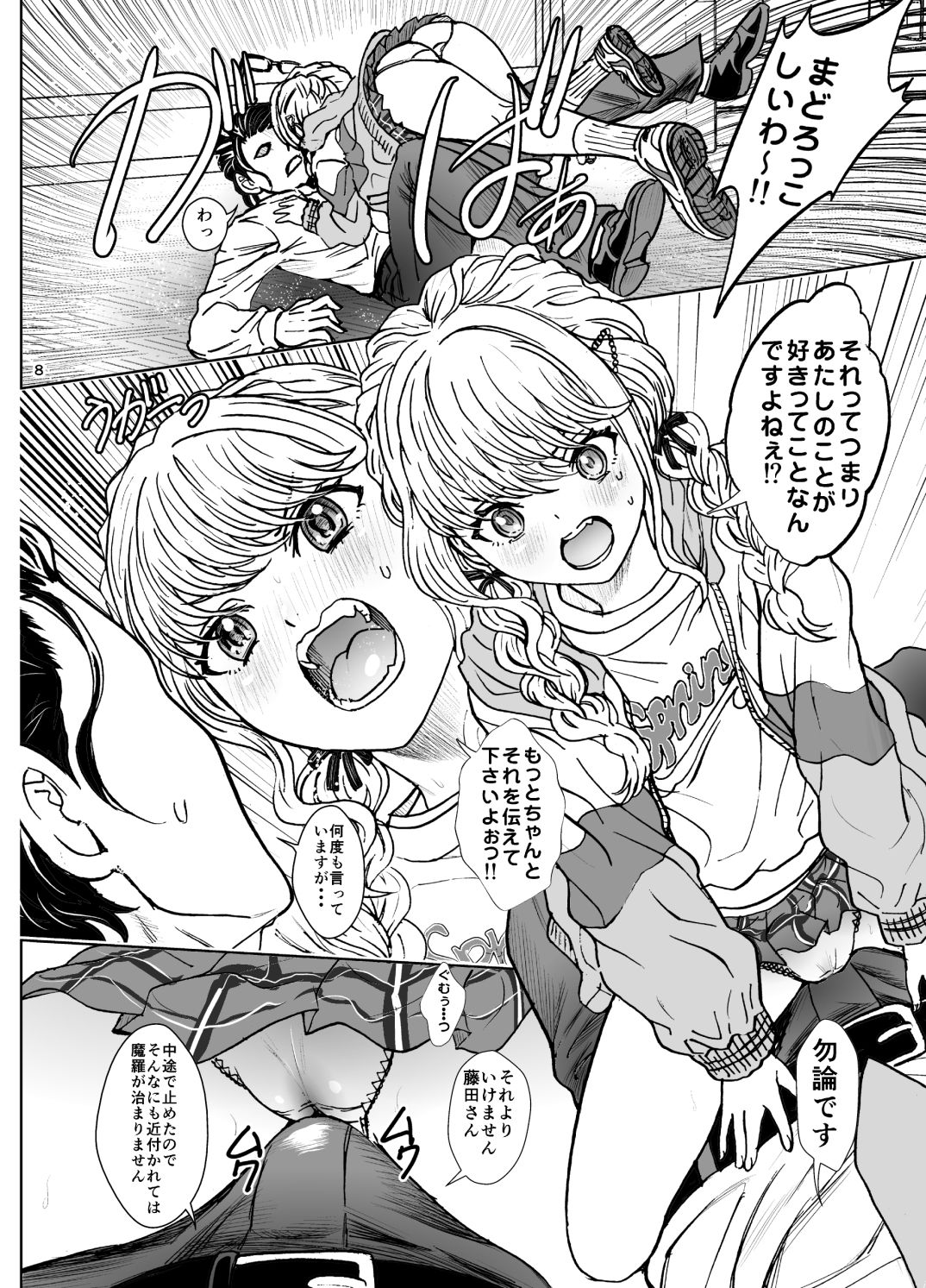 しゅきしゅきことねびより サンプル4ページ目