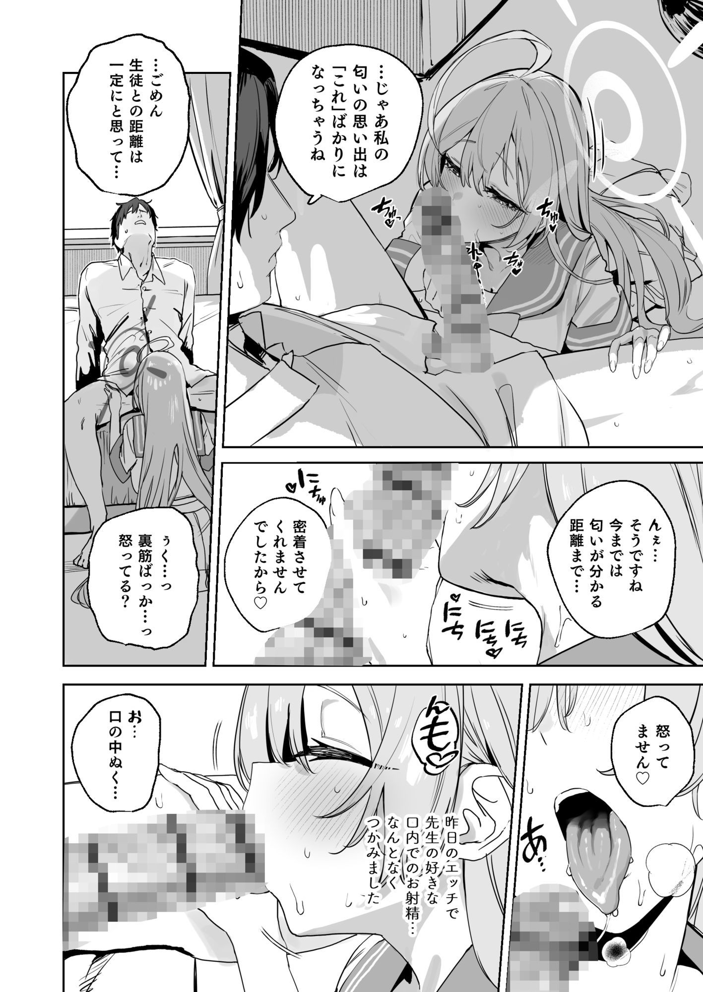 浦和ハナコの幸せな性活 サンプル5ページ目