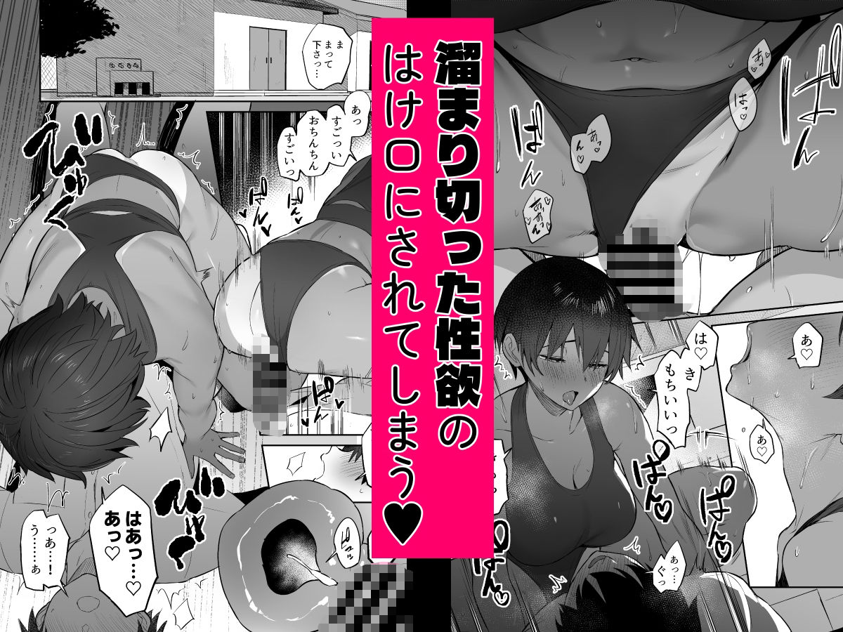 性欲つよつよ陸上部に搾り取られる話 サンプル3ページ目