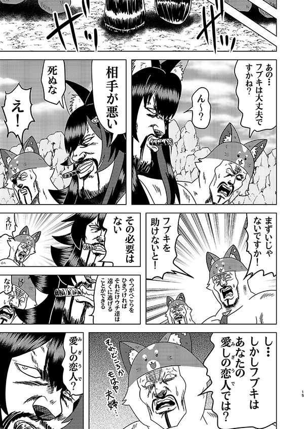 ステgololive TAKE2 サンプル4ページ目