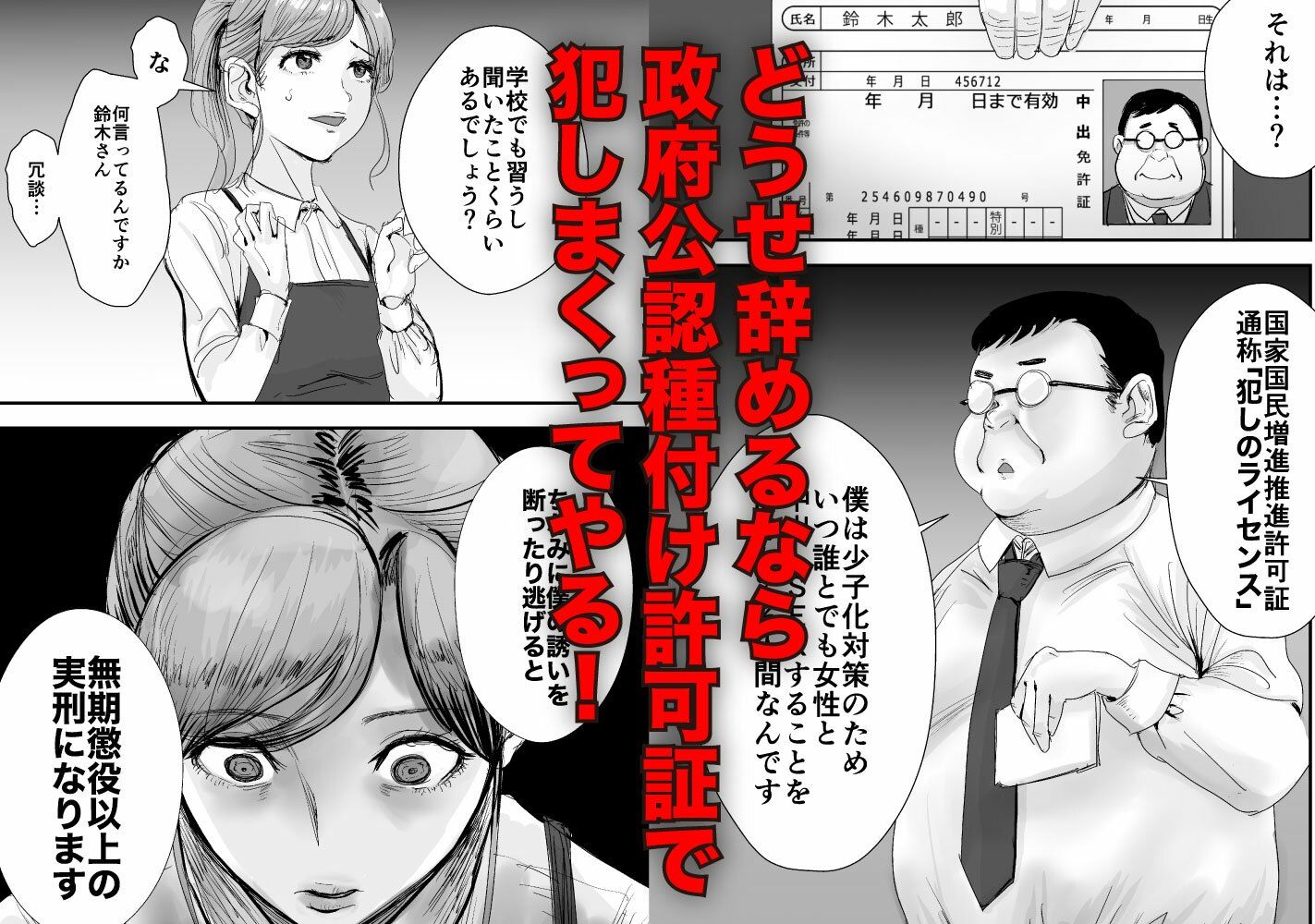 犯しのライセンス〜行きつけの喫茶店の看板娘がバイトを辞めるらしいので強●種付けした話〜 サンプル2ページ目