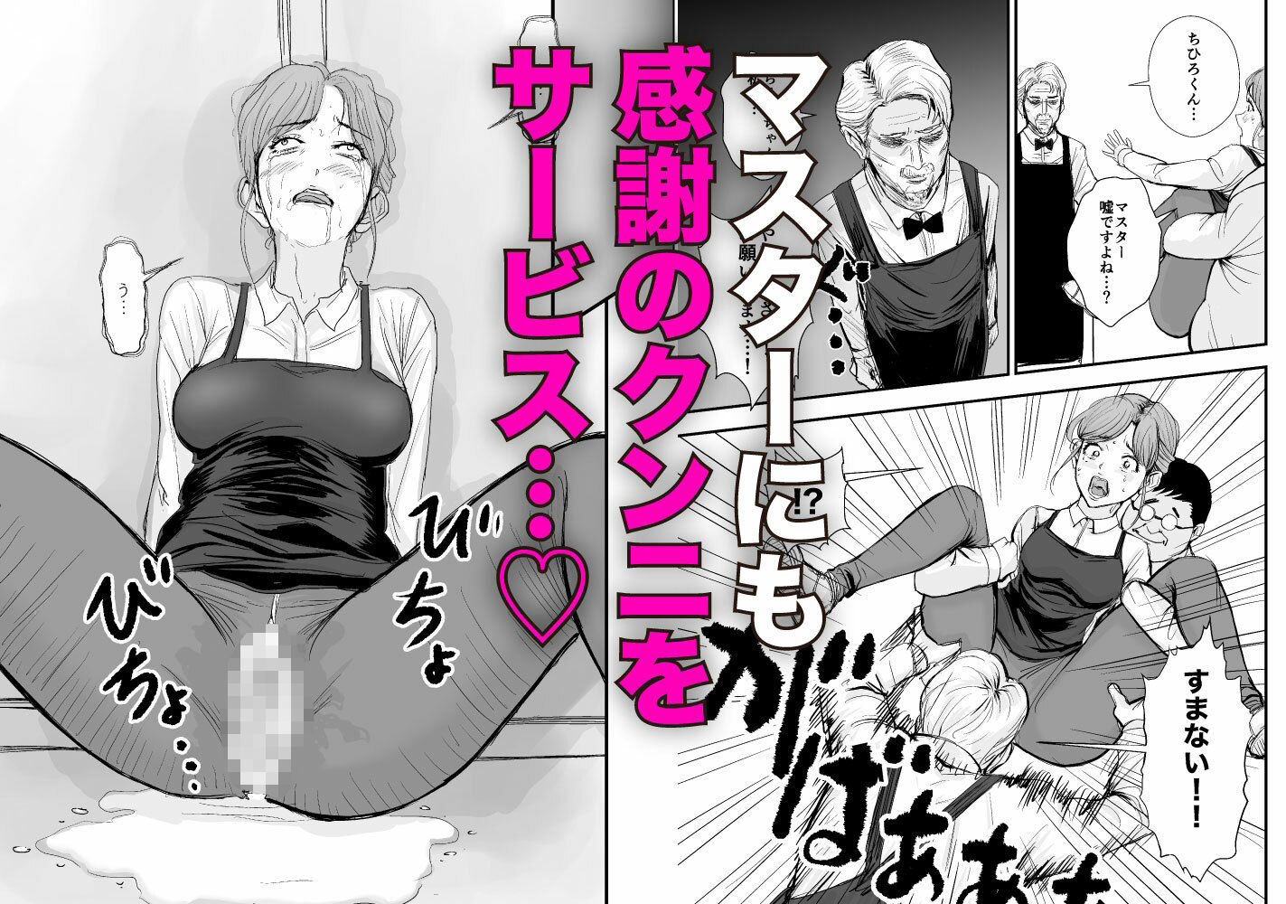 犯しのライセンス〜行きつけの喫茶店の看板娘がバイトを辞めるらしいので強●種付けした話〜 サンプル6ページ目