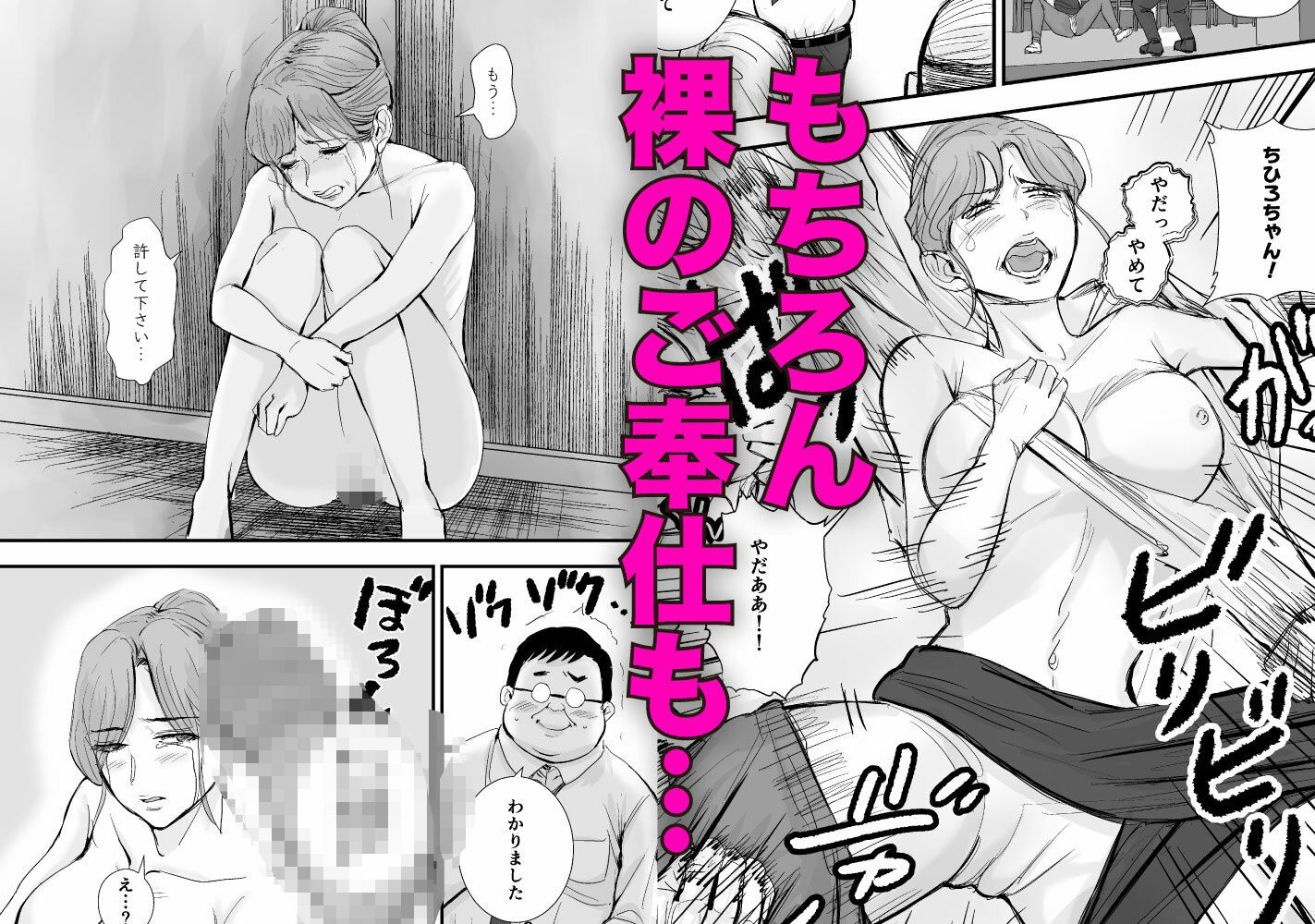 犯しのライセンス〜行きつけの喫茶店の看板娘がバイトを辞めるらしいので強●種付けした話〜 サンプル7ページ目
