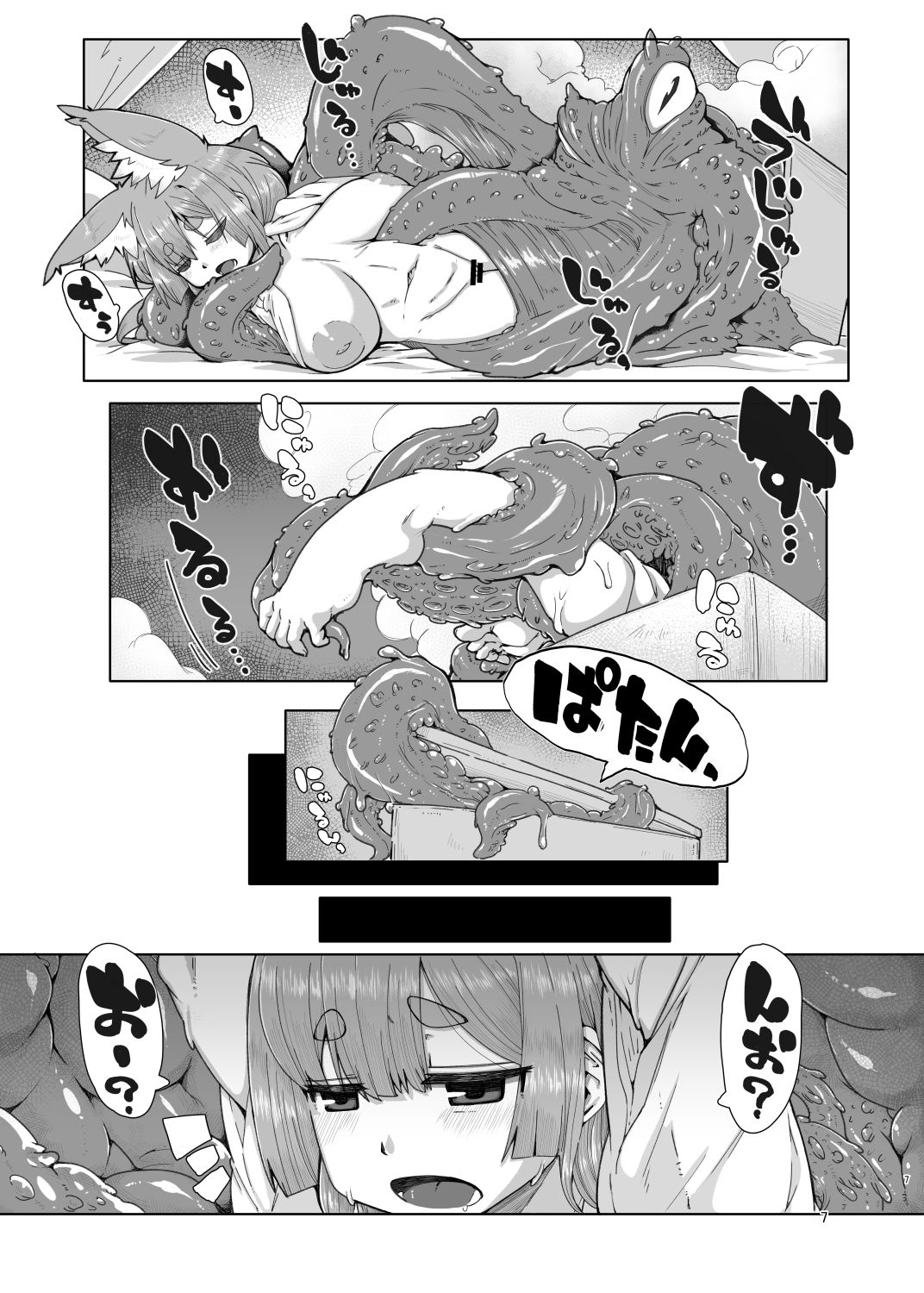 おきつねロリババたこのふね サンプル3ページ目