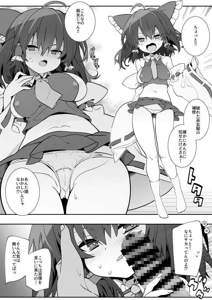 こんなの痴女じゃん サンプル2ページ目