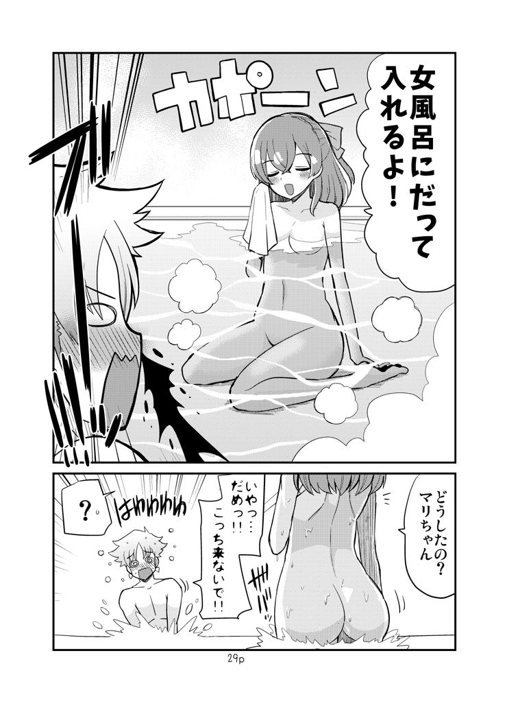 ゆいとはじめて サンプル6ページ目
