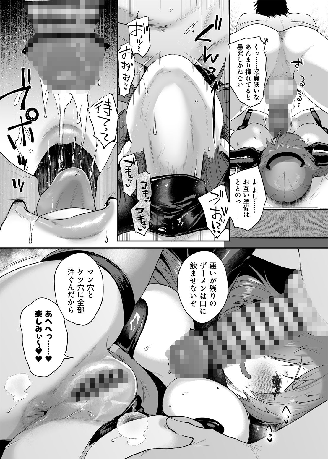 せ・い・み・つ・嗅診 サンプル6ページ目