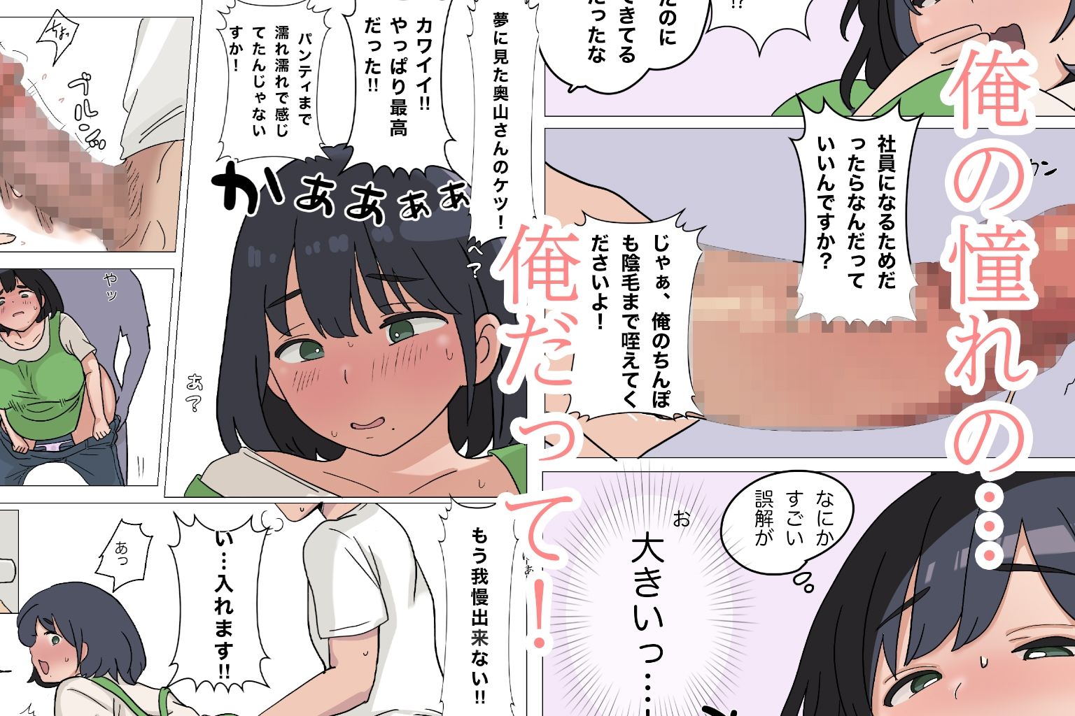 憧れのパート女性に『陰毛ついていますよ』と指摘した結果 サンプル10ページ目