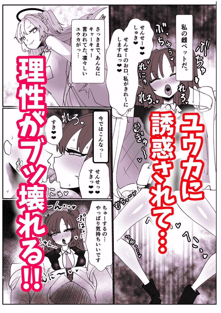 セミナーの生オナホ サンプル1ページ目