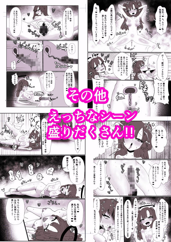 セミナーの生オナホ サンプル4ページ目