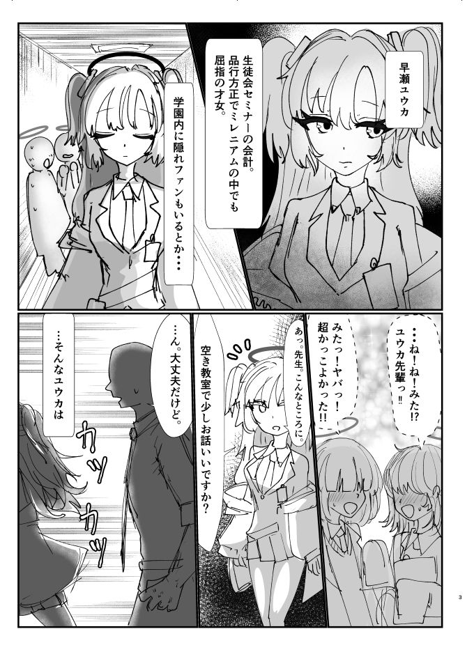 セミナーの生オナホ サンプル5ページ目