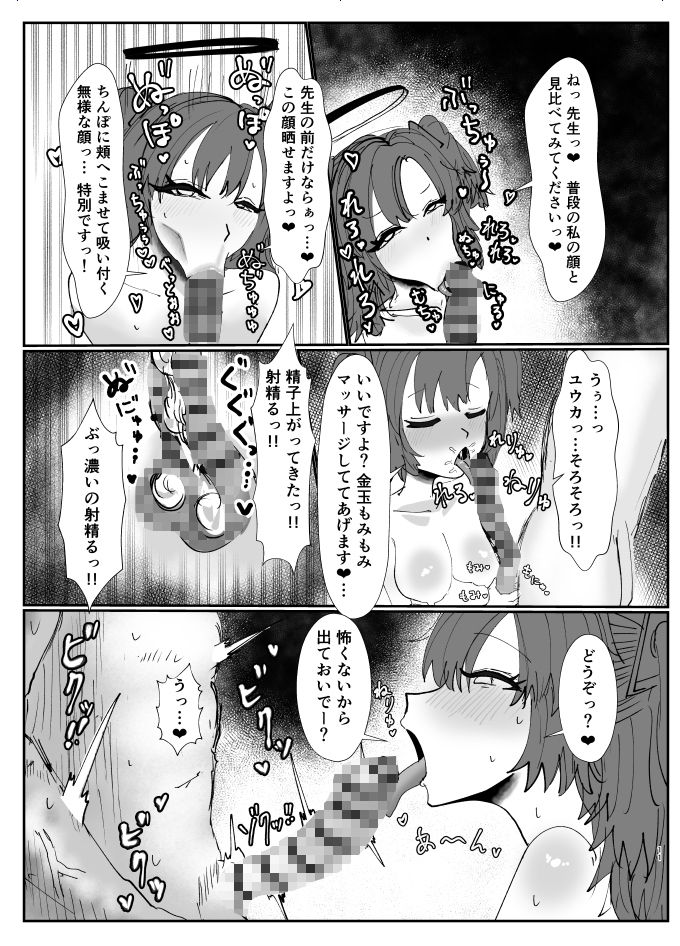 セミナーの生オナホ サンプル10ページ目