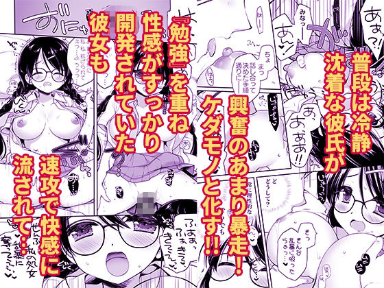 クソ真面目身長差カップルがクソ真面目に初体験に取り組んだら大変なことになった サンプル5ページ目