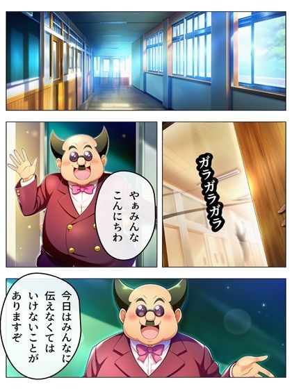 漫画  校長無双オムニバス  101P サンプル1ページ目