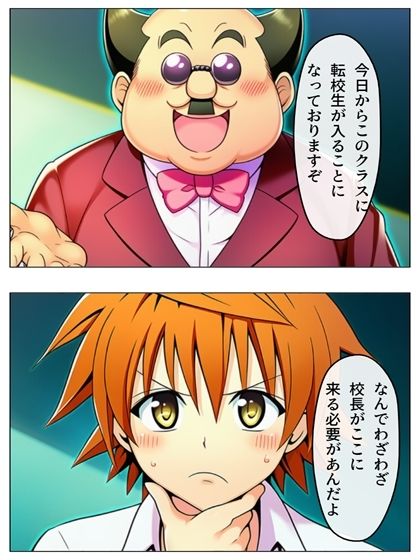 漫画  校長無双オムニバス  101P サンプル2ページ目